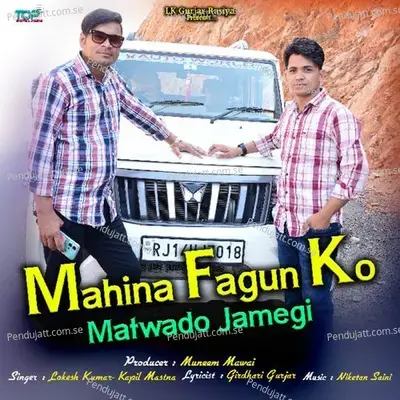 Mahina Fagun Ko Matwado Jamegi - Kapil Mastana album cover 