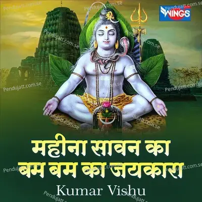 Mahina Savan Ka Bam Bam Ka Jaikara - Kumar Vishu album cover 