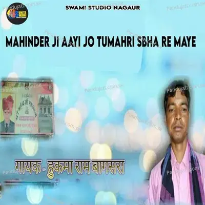 Mahinder Ji Aayi Jo Tumahri Sbha Re Maye - Hukma Ram Bhagsra album cover 