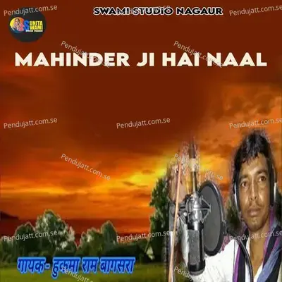 Mahinder Ji Hai Naal - Hukma Ram Bhagsra album cover 