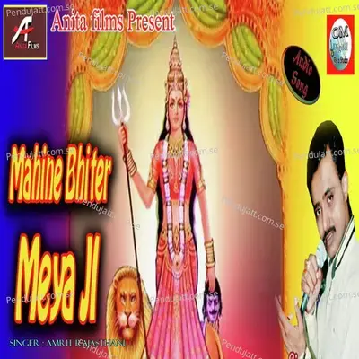 Mahine Bhitar Maiya Ji - Amrit Rajasthani album cover 