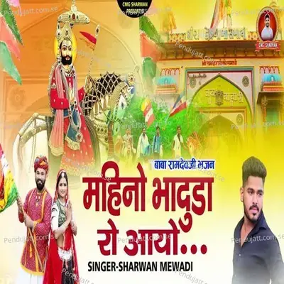 Mahino Bhaduda Ro Aayo - Sharwan Mewadi album cover 