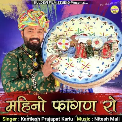 Mahino Fagan Ro - Kamlesh Prajapat Karlu album cover 