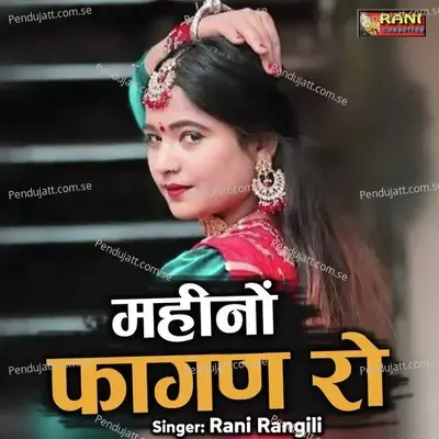 Mahino Fagan Ro - Rani Rangili album cover 