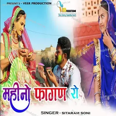 Mahino Fagan Ro - Sitaram Soni
