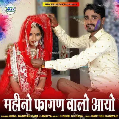 Mahino Fagan Valo Aayo - Sonu Kanwar album cover 