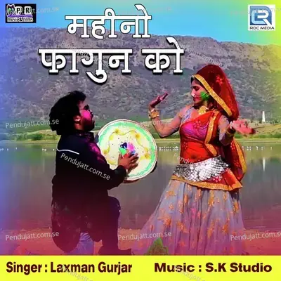 Mahino Fagun Ko - Laxman Gurjar