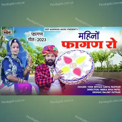 Mahino Fagun Ro - Veer Dewasi album cover 
