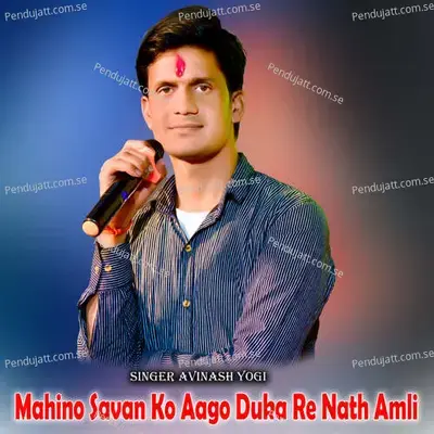 Mahino Savan Ko Aago Duka Re Nath Amli - Avinash Yogi