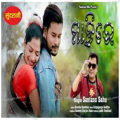 Mahire - Santanu Sahu album cover 