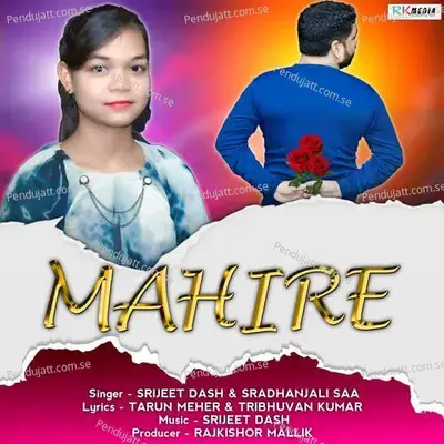 Mahire - Srijeet Dash album cover 