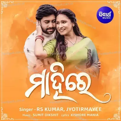 Mahire - RS Kumar album cover 