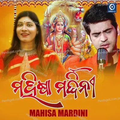 Mahisa Mardini2 - Swayam Padhi