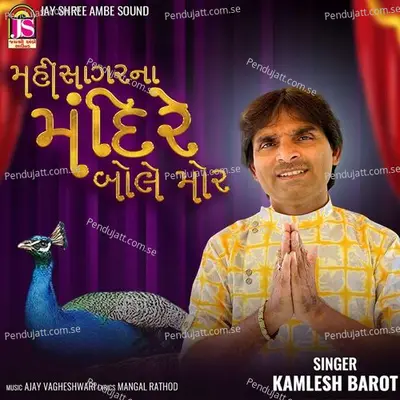 Mahisagarna Mandire Bole Mor - Kamlesh Barot album cover 