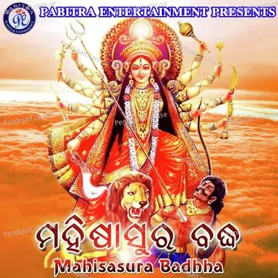 Mahisasura Baddha - Nilamani Panda album cover 