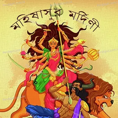 Madhu Kaitabha - Pranab Majumdar album cover 