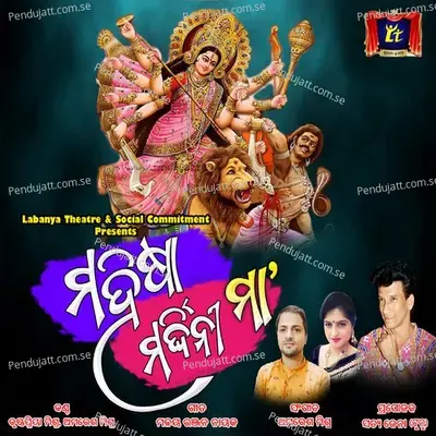 Mahisha Mardhini Maa - Amaresh Mishra album cover 