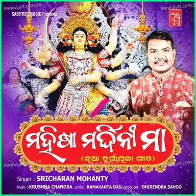 Mahisha Mardini Maa - Sricharan Mohanty