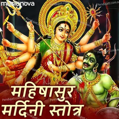 Aigiri Nandini Nandita Medini - Rajalakshmee Sanjay album cover 