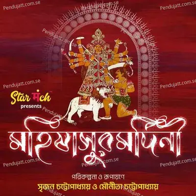 Mahishasura Mardini - Traditional