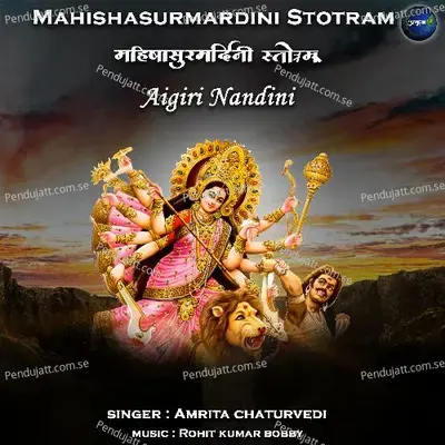 Mahishasurmardini Stotram - Amrita Chaturvedi