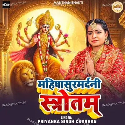 Mahishasurmardni Stotram - Priyanka Singh Chauhan album cover 