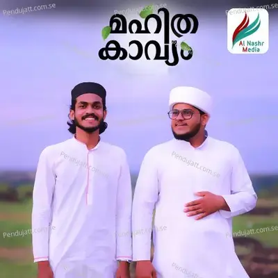 Mahitha Kaavyam - Fazalul Haq Velimukku album cover 