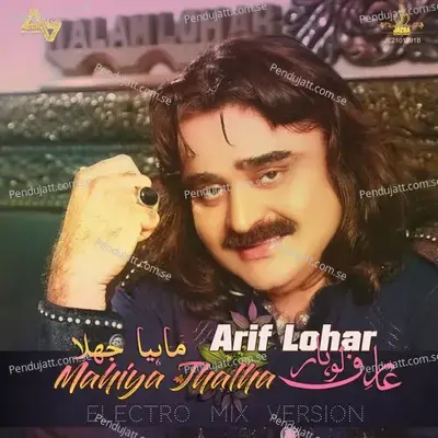 Mahiya Jhalha - Arif Lohar album cover 