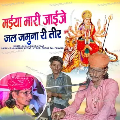 Mahiya Mari Jaeje Jal Jmuna Ri Teer - Bhoma Ram Panwar album cover 