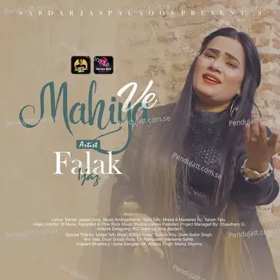 Mahiya Ve - Falak Ijaz album cover 