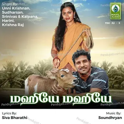 Kaatrai Unnai - P. Unnikrishnan album cover 