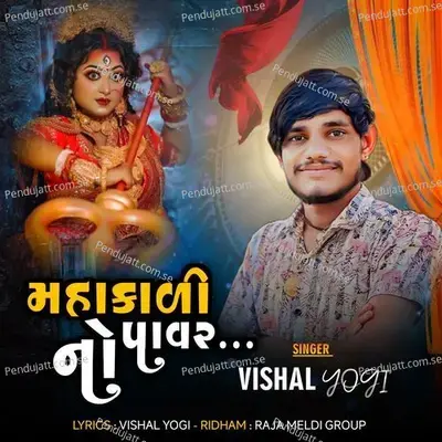 Mahkali No Powar - Vishal Yogiraj album cover 