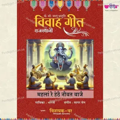 Aage Bhatar Kare Pichhe Iyar Kare