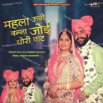 Mahla Ubi Banna Joi Thori Vat - Raju Sen Bambor album cover 