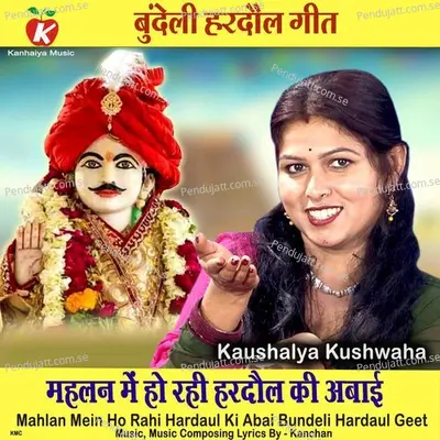 Mahlan Mein Ho Rahi Hardaul Ki Abai Bundeli Hardaul Geet - Kaushalya Kushwaha album cover 