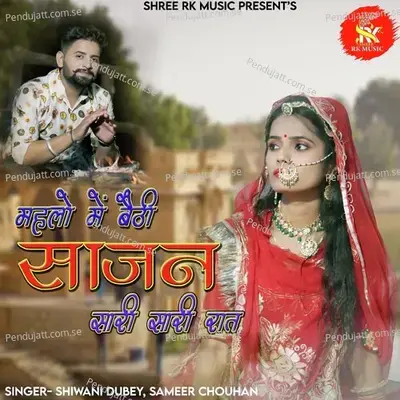 Mahlo Me Bethi Sajan Sari Sari Raat - Shiwani Dubay album cover 