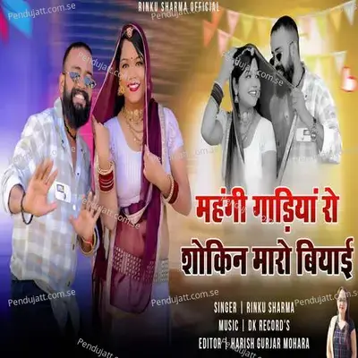 Mahngi Gadiya Ro Sokin Mara Biyai - Rinku Sharma album cover 