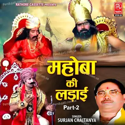 Mahoba Ki Ladae - Surjan chaitanya album cover 