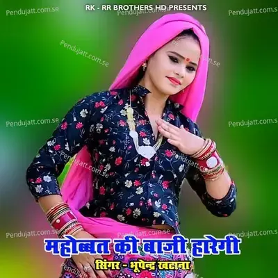 Mahobbat Ki Waji Haregi - Bhupendra Khatana