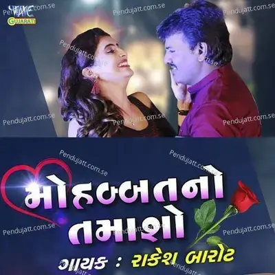 Mahobbat No Tamasho - Rakesh Barot album cover 