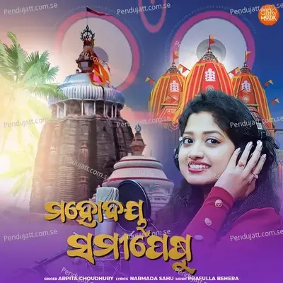 Mahodaya Samipesu - Prafulla Behera