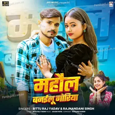 Mahol Banailu Goriya - Bittu Raj Yadav album cover 