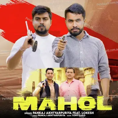 Mahol - Pankaj Akhtyarpuriya album cover 