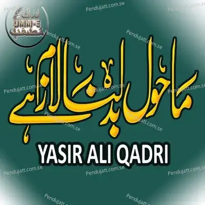 Mahool Badalna Lazim Hai - Yasir Ali Qadri album cover 