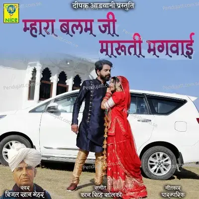 Mahra Balam Ji Maruti Magvai - Bijal Khan Mehar album cover 