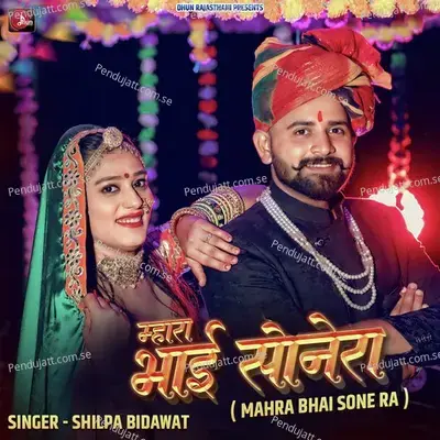 Mahra Bhai Sone Ra - Shilpa Bidawat
