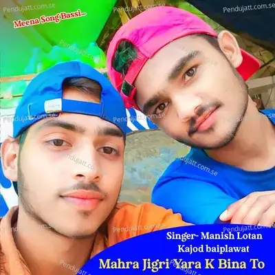 Mahra Jigri Yara K Bina To - MANISH LOTAN album cover 