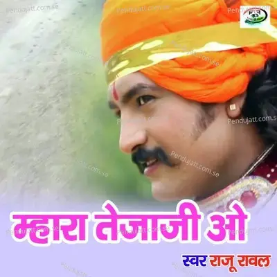 Mahra Tejaji Oh - Raju Rawal album cover 