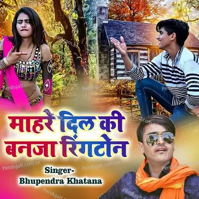 Mahre Dil Ki Banja Ringtone - Bhupendra Khatana