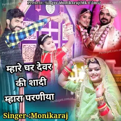 Mahre Ghar Dewar Ki Sadhi Mahra Parniya - Monika Raj album cover 